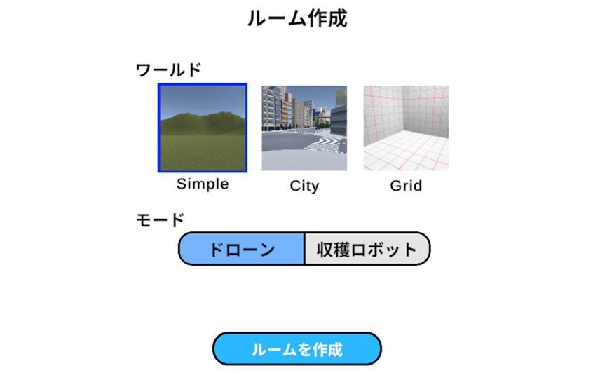 ワールド選択
