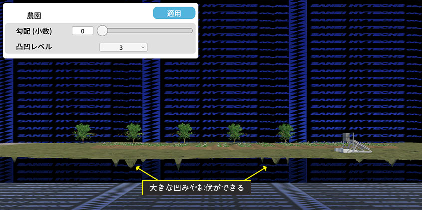 凹凸設定後(凸凹レベル3)