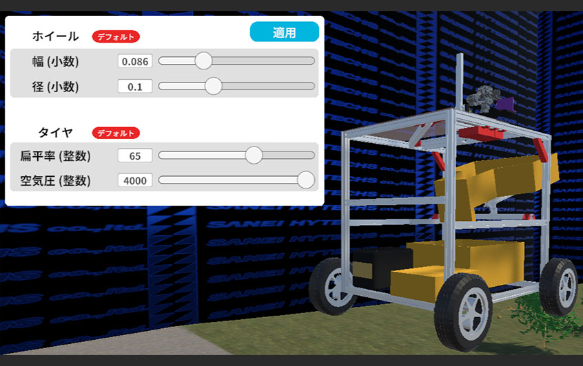 Tire Setting Change (Initial Setting)