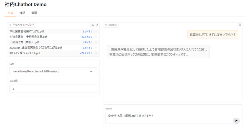Chatbot web application UI (built with Gradio)
