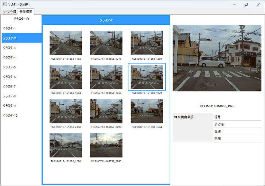 Scene classification results via a standalone application