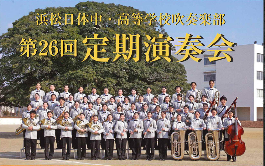 26th Concert of Hamamatsu Nittai Junior and Senior High School Band