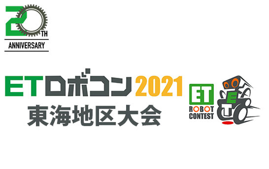 WRO Japan 2019 浜松予選会