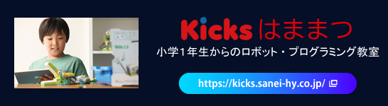 Kicksはままつ