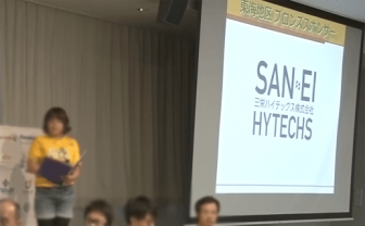当社がブロンズスポンサーとして紹介されました