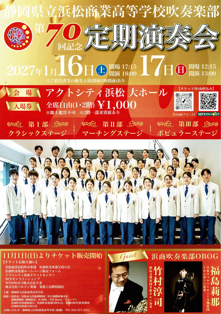 第54回 演奏会