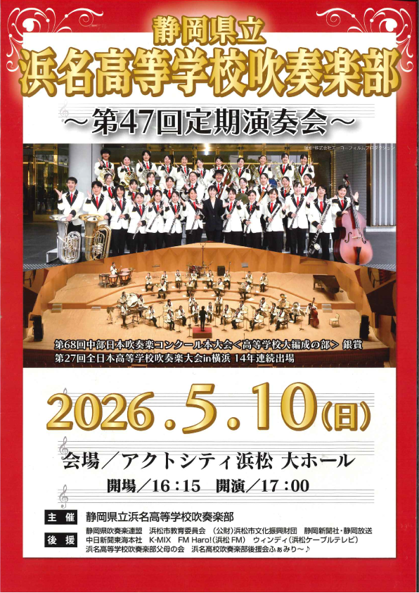第54回 演奏会