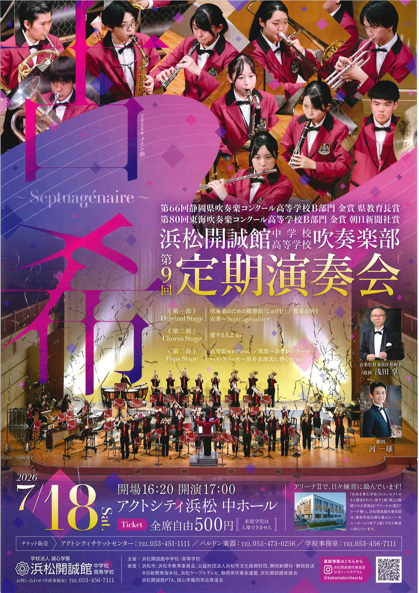 第54回 演奏会
