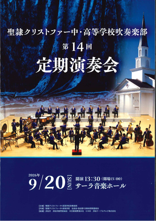 第54回 演奏会