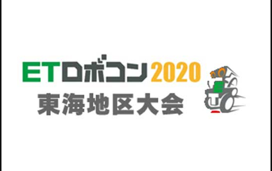 WRO Japan 2020 浜松予選会